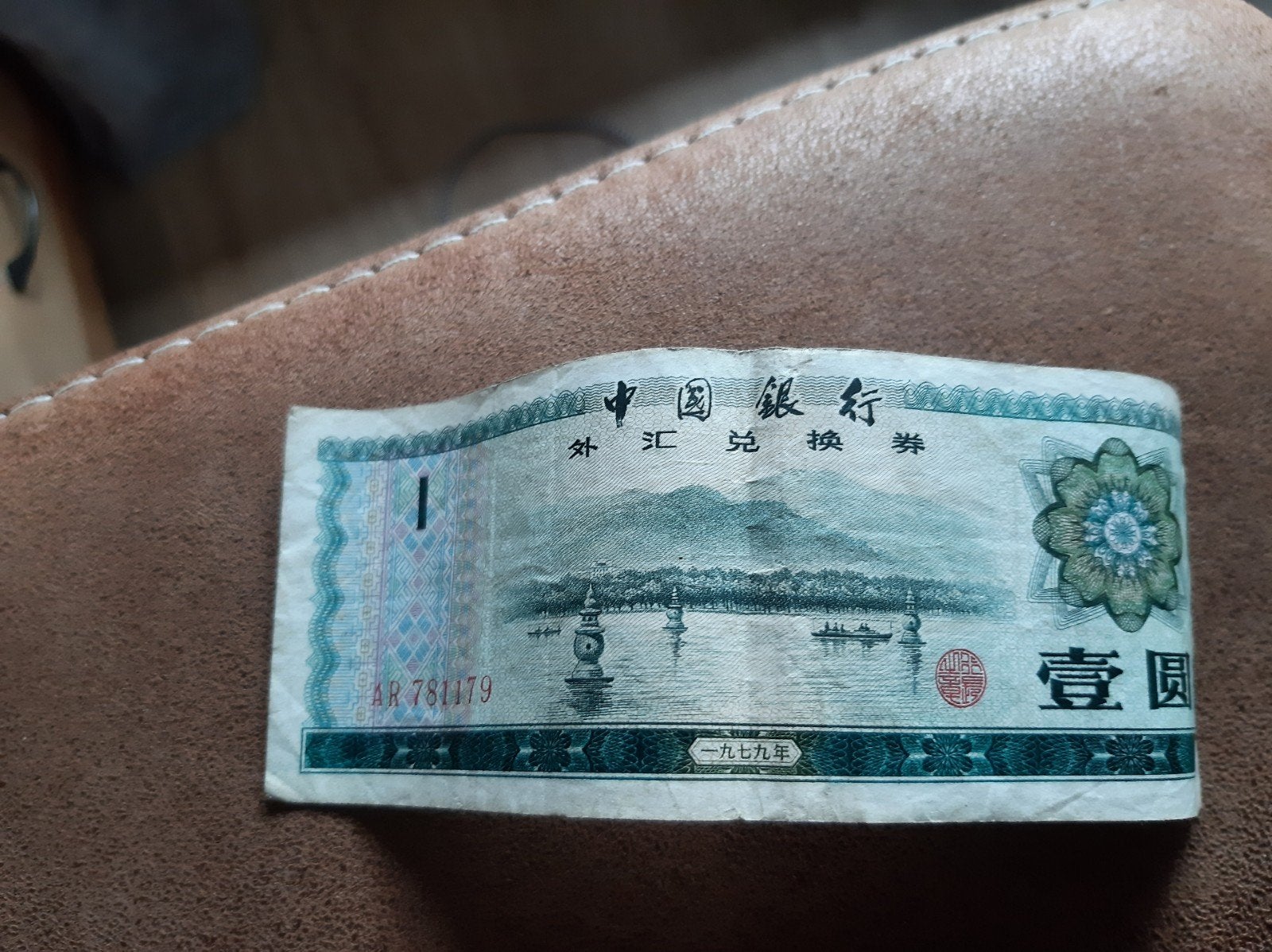 Zeldzaam Chinees 1 Yuan Bankbiljet, Ophalen of Verzenden