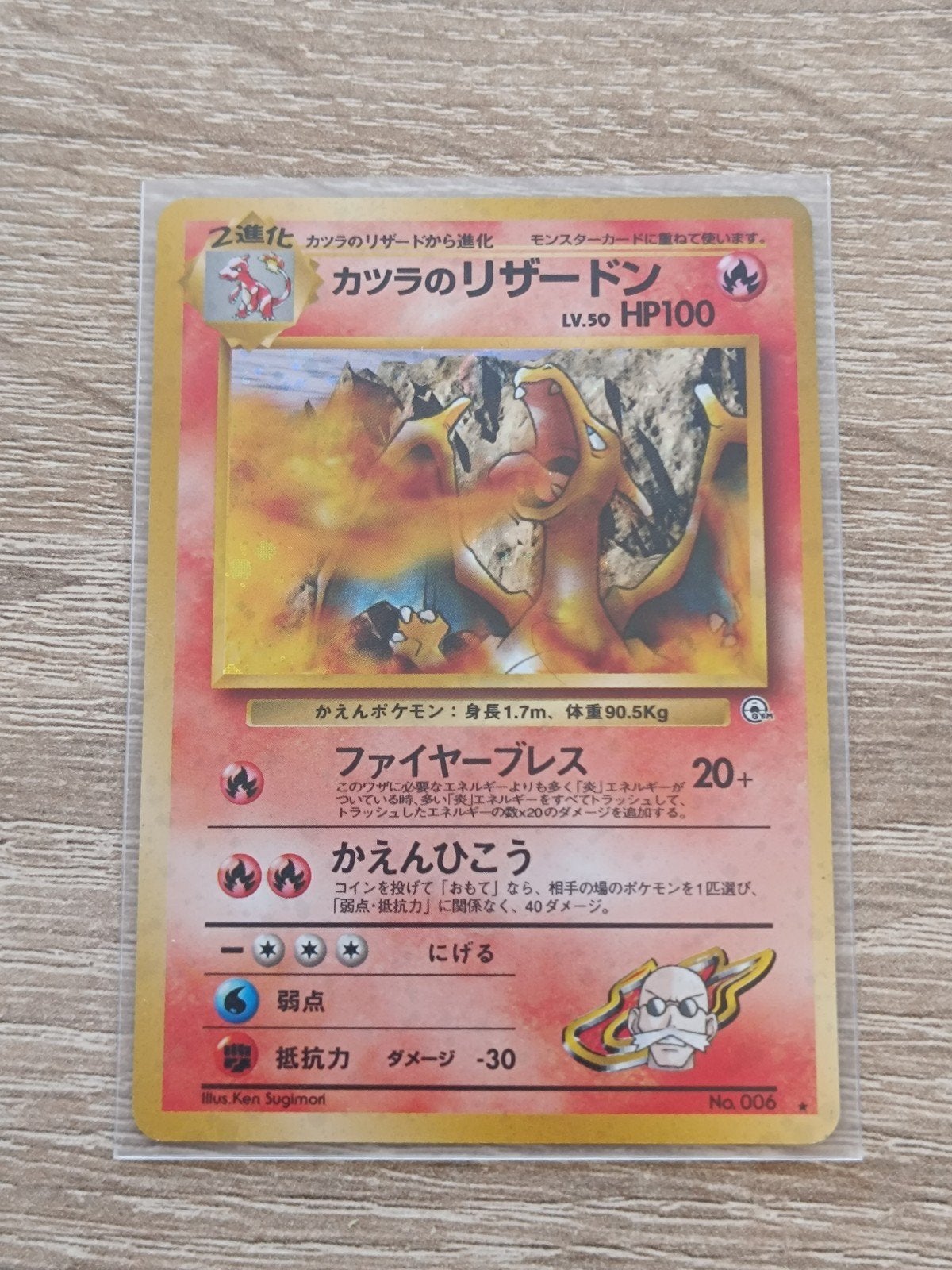 Blaine's Charizard 006 Pokemon kaart Japans, Ophalen of Verzenden, Zo goed als nieuw, Losse kaart