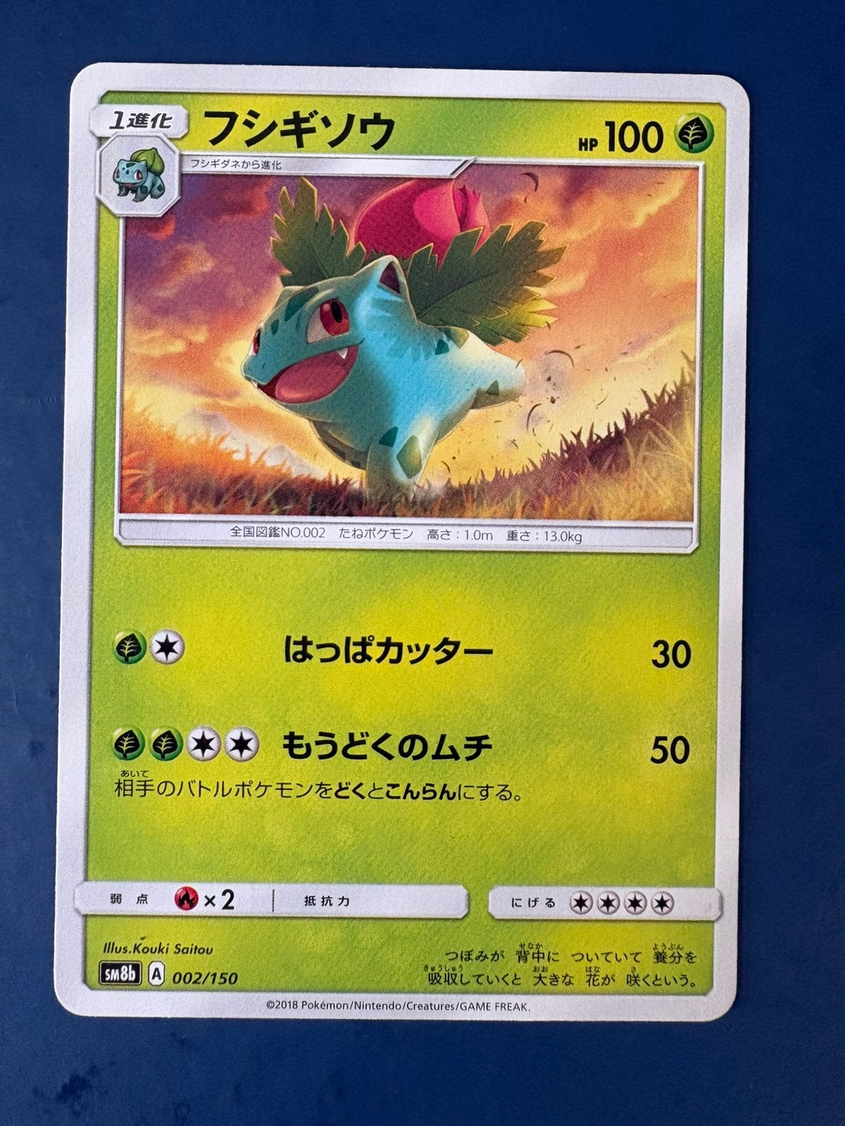 Pokemon Ivysaur 002 150 Japans, Ophalen of Verzenden, Zo goed als nieuw