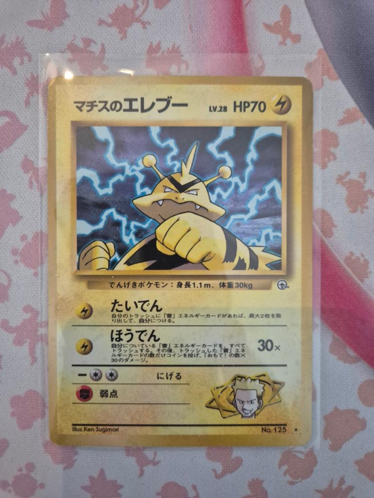 Lt. Surge electabuzz (exc), Ophalen of Verzenden, Zo goed als nieuw