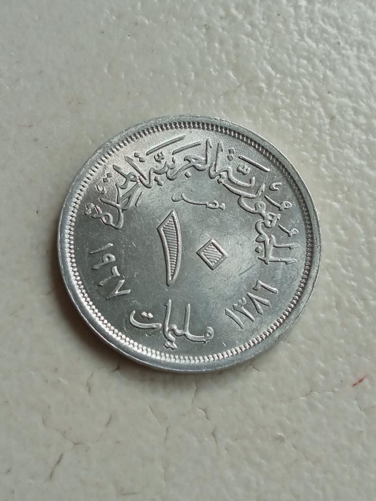 Egypte 10 millime 1967., Ophalen of Verzenden, Egypte, Losse munt