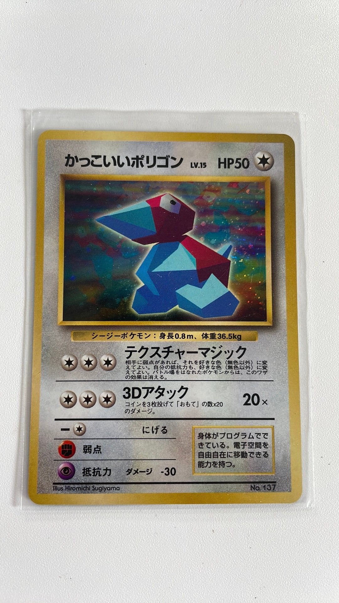 Cool porygon japanese no 137, Ophalen, Zo goed als nieuw