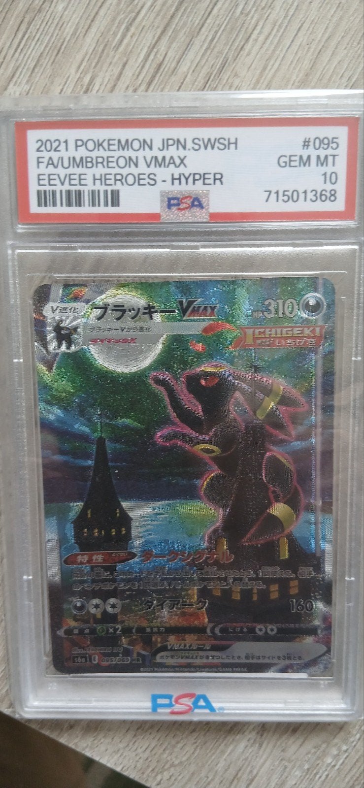 Pokemon Umbreon VMAX 2021 Japanse Eevee Heroes PSA 10, Ophalen of Verzenden, Nieuw, Losse kaart, Foil