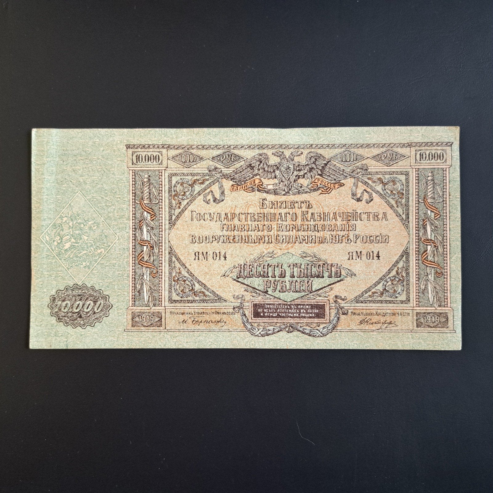 10000 roebel Rusland #034, Postzegels en Munten, Verzenden, Rusland, Los biljet
