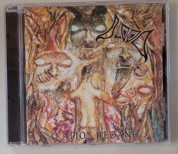 Blood - Ο Άγιος Πέθανε CD German Death Grind 1993, Ophalen of Verzenden, Nieuw in verpakking