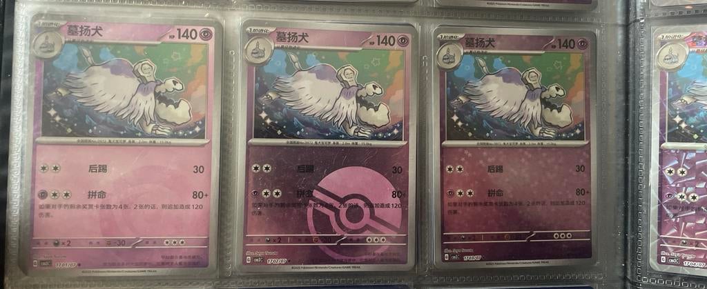 Houndstone 6 van 7 Cbb3c, Ophalen, Zo goed als nieuw, Meerdere kaarten, Foil