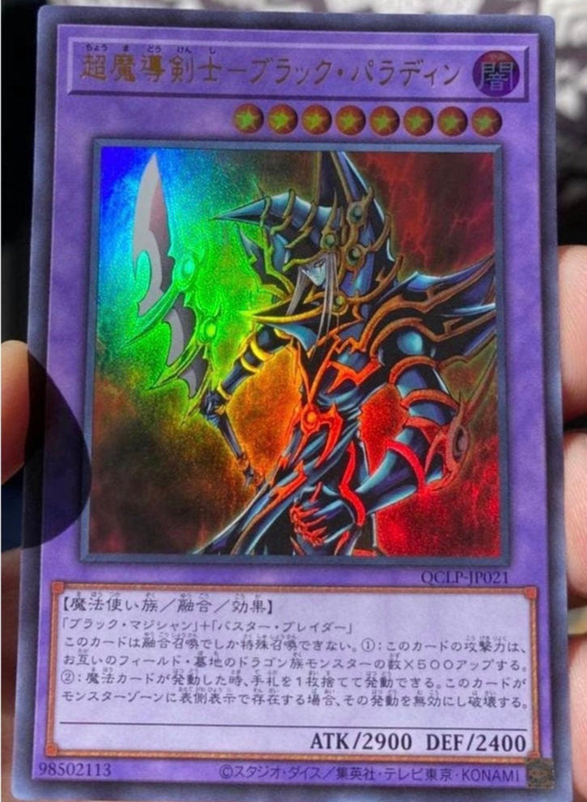 Yu-Gi-Oh! Dark Paladin QCLP Promo Mint !, Hobby en Vrije tijd, Verzamelkaartspellen | Yu-gi-Oh!, Ophalen of Verzenden, Zo goed als nieuw