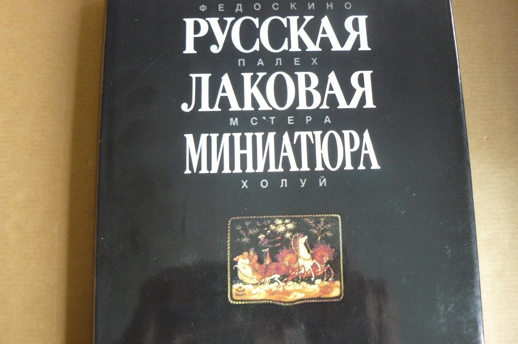RUSSIAN LACQUER MINIATURES / Fedoskino / Palekh / Kholui, Ophalen of Verzenden, Zo goed als nieuw