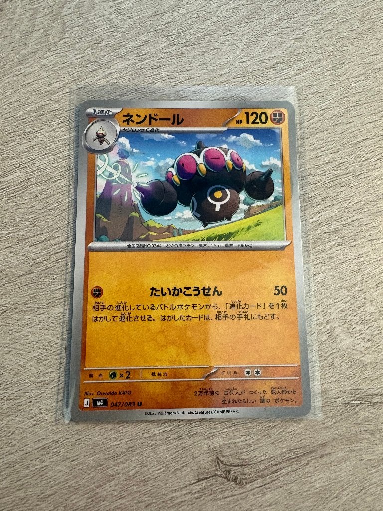 Claydol 047/083 Ninja Spinner - Japanse Pokémon Kaart, Ophalen of Verzenden, Nieuw, Losse kaart