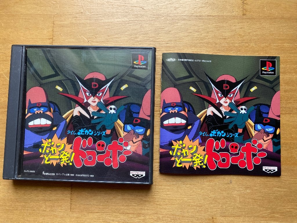 Time Bokan Series Bokan to Ippatsu Doronboo ps1 japan, 1 speler, Racen en Vliegen, Ophalen of Verzenden, Zo goed als nieuw