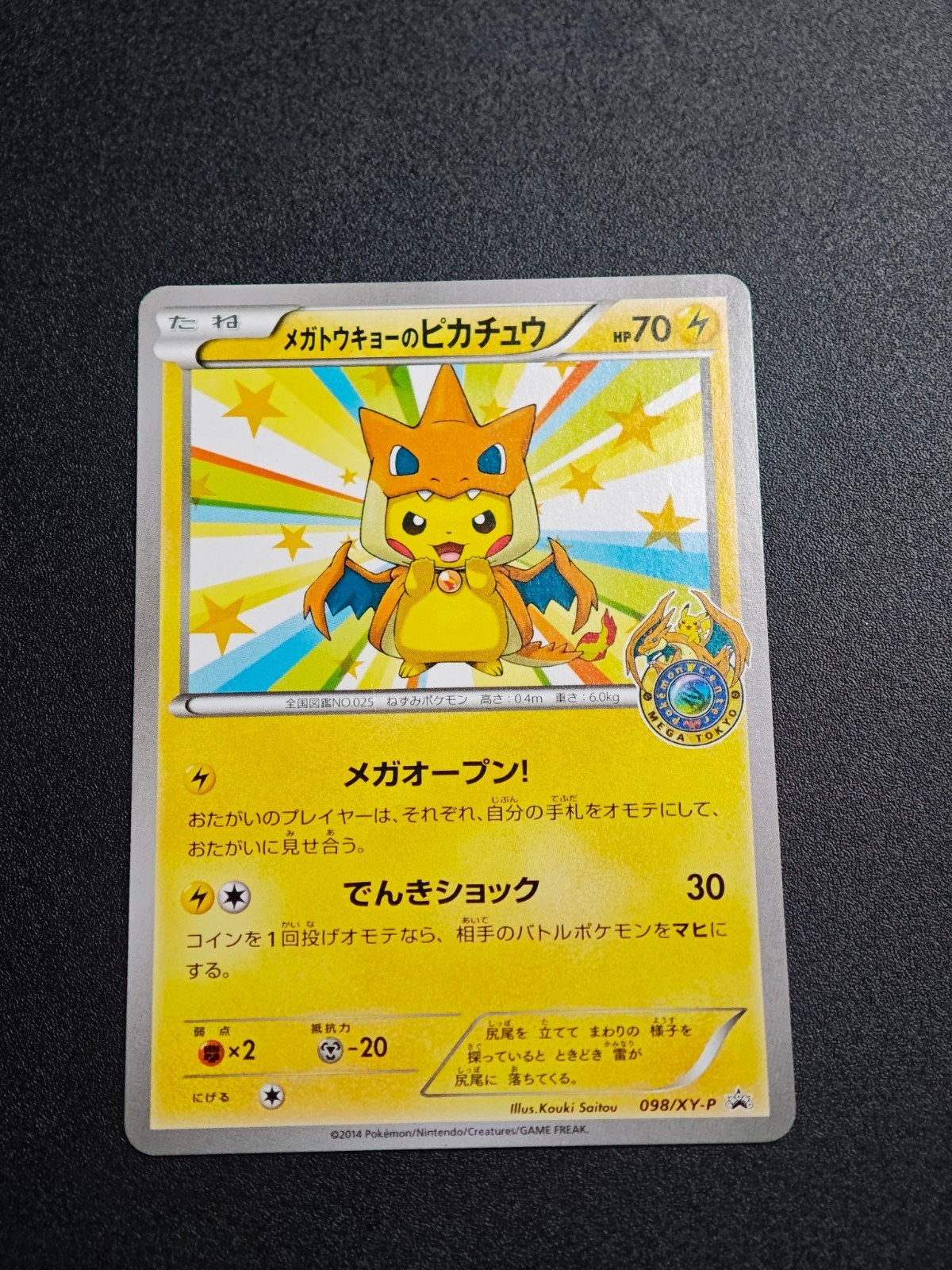 Mega Tokyo's Pikachu (XY-P 098) Promo, Ophalen of Verzenden, Zo goed als nieuw, Losse kaart