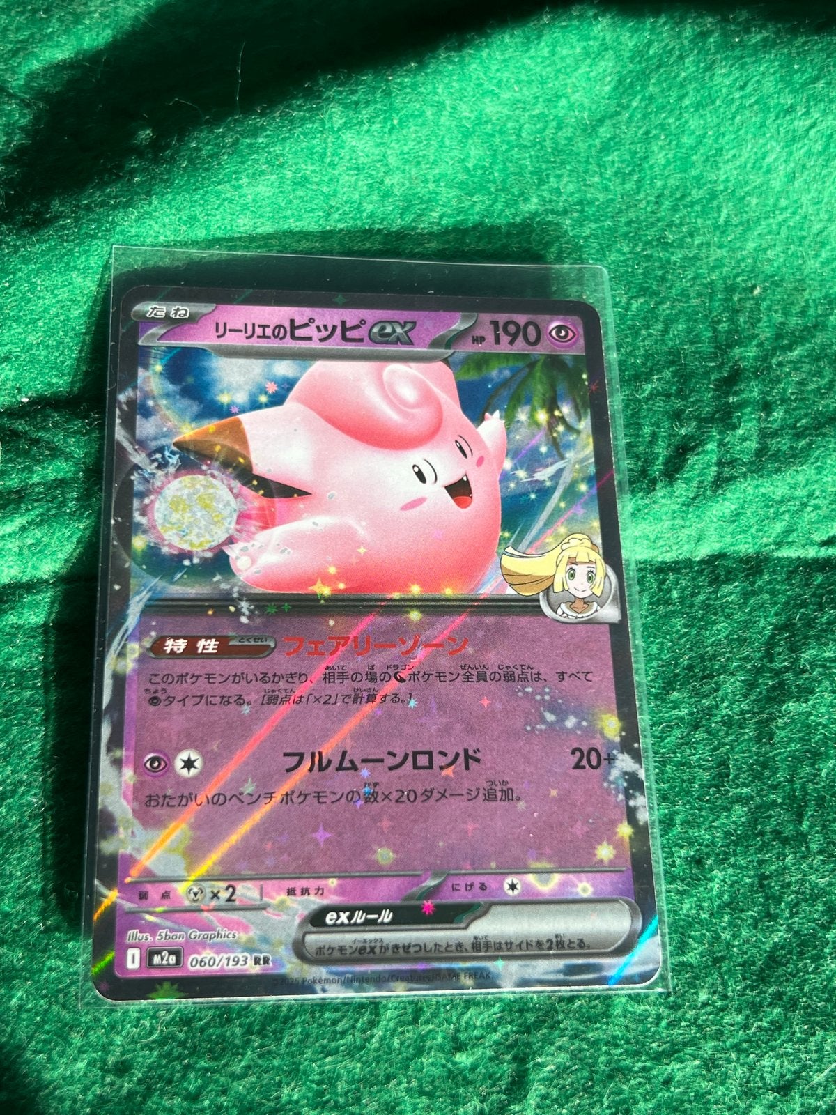 Lillie's Clefairy EX Pokémon Kaart  060/193 RR - Japanse, Ophalen, Zo goed als nieuw, Losse kaart