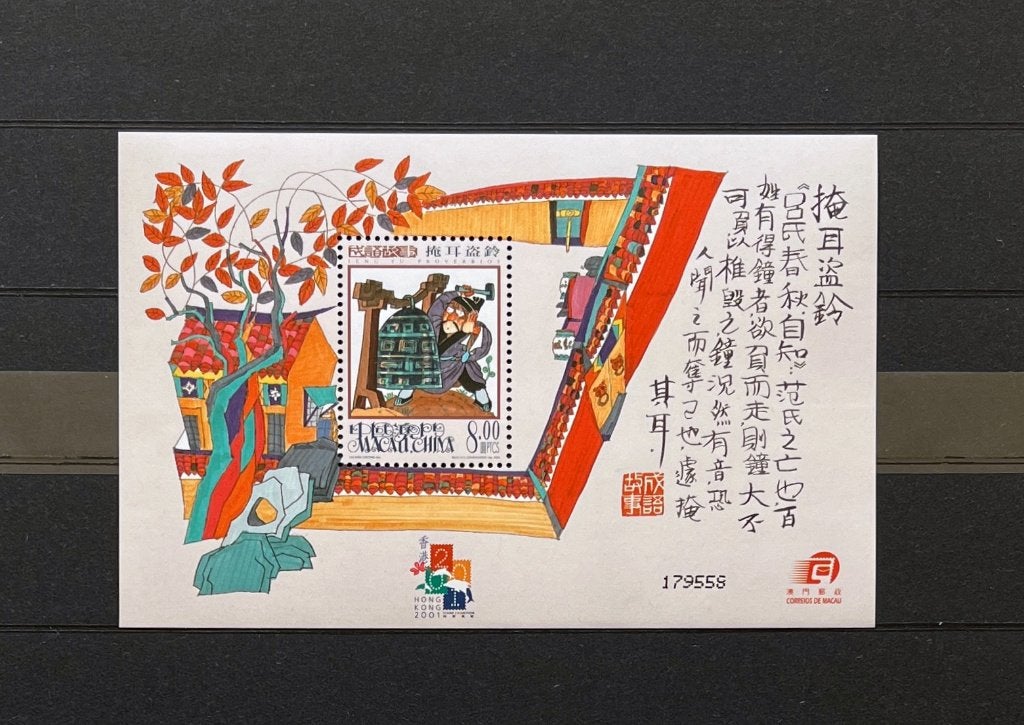 Macau China Postfris 2001 Uitdrukkingen en Gezegden, Ophalen of Verzenden, Postfris, Oost-Azië
