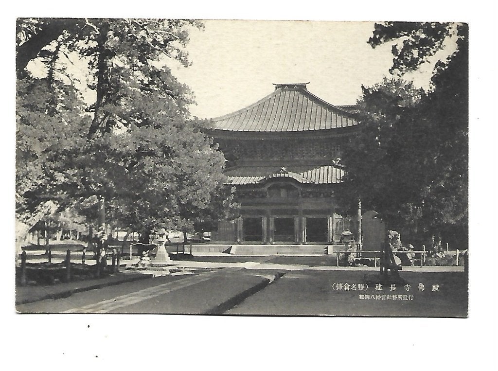 Japan of China, Verzenden, Voor 1920, Ongelopen, Buiten Europa
