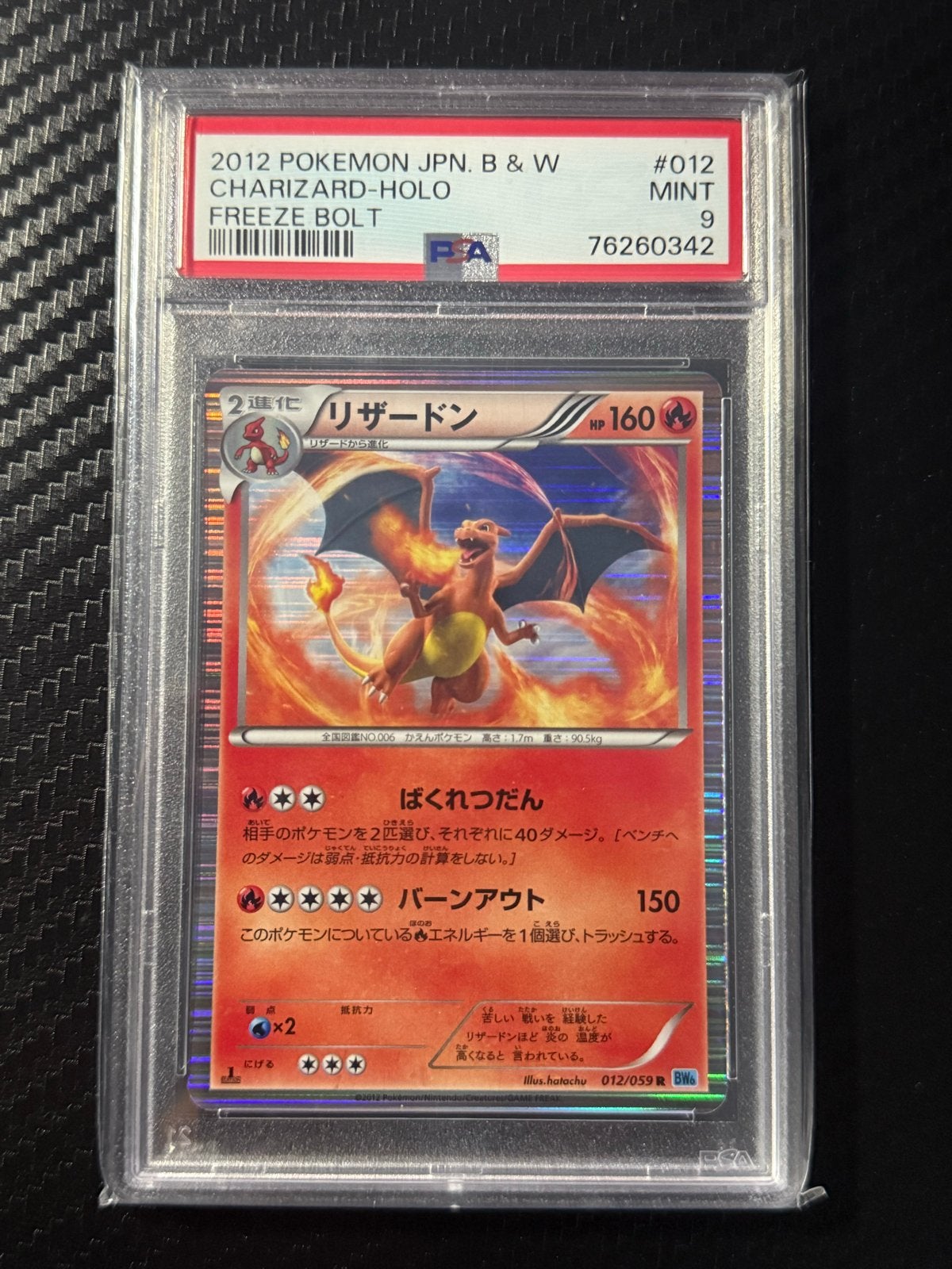 2012 Pokémon Japan pop 85 B & W Charizard PSA 9, Ophalen of Verzenden, Zo goed als nieuw, Losse kaart, Foil