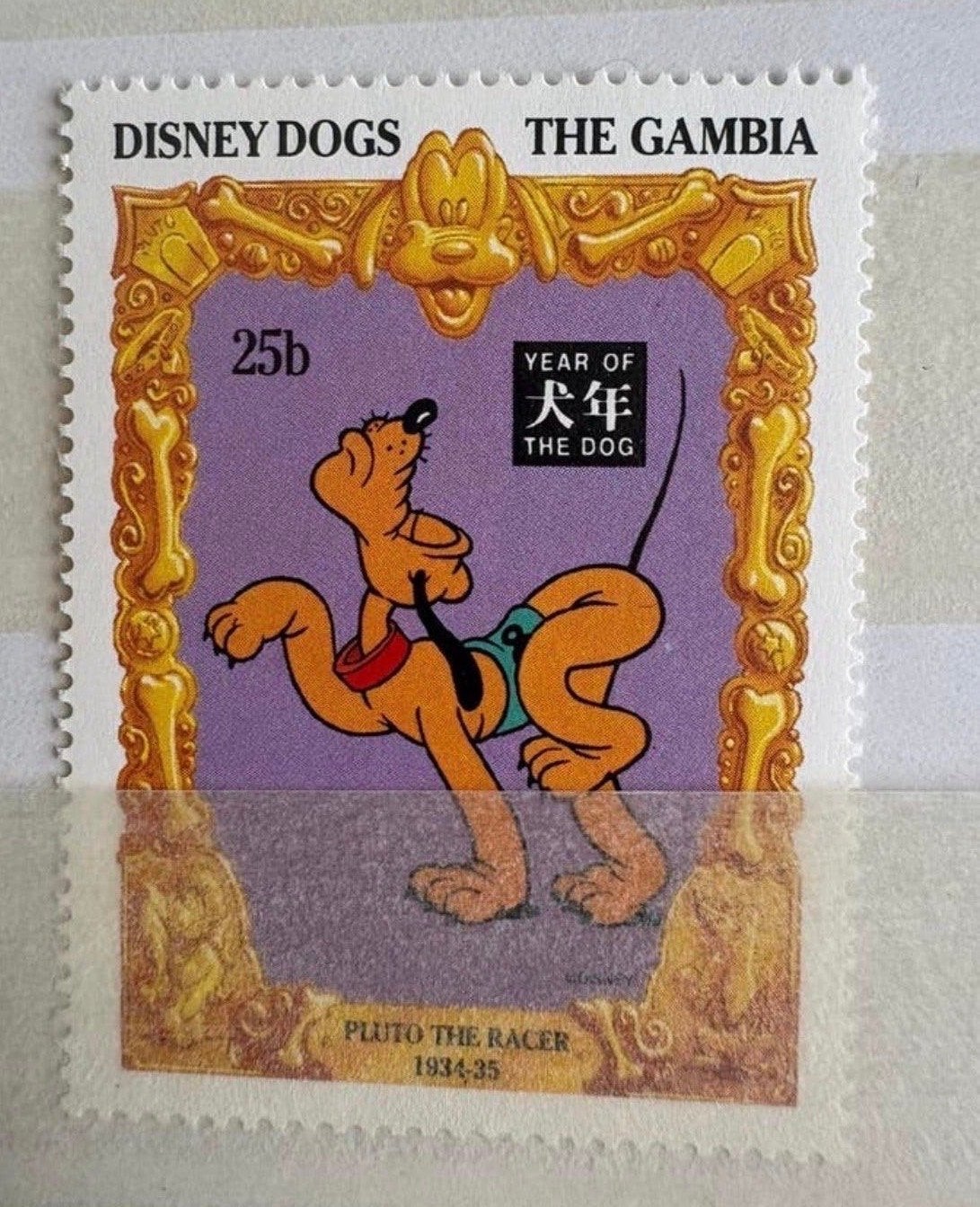 Disney Dogs Pluto postzegel - Jaar van de Hond Gambia, Ophalen of Verzenden, Onbeschreven, Rest van de wereld