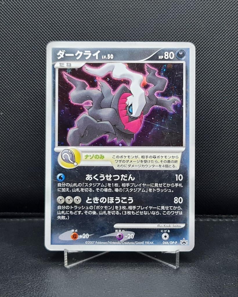 Darkrai Holo 046/DP-P Promo kaart 2007, Ophalen of Verzenden, Zo goed als nieuw