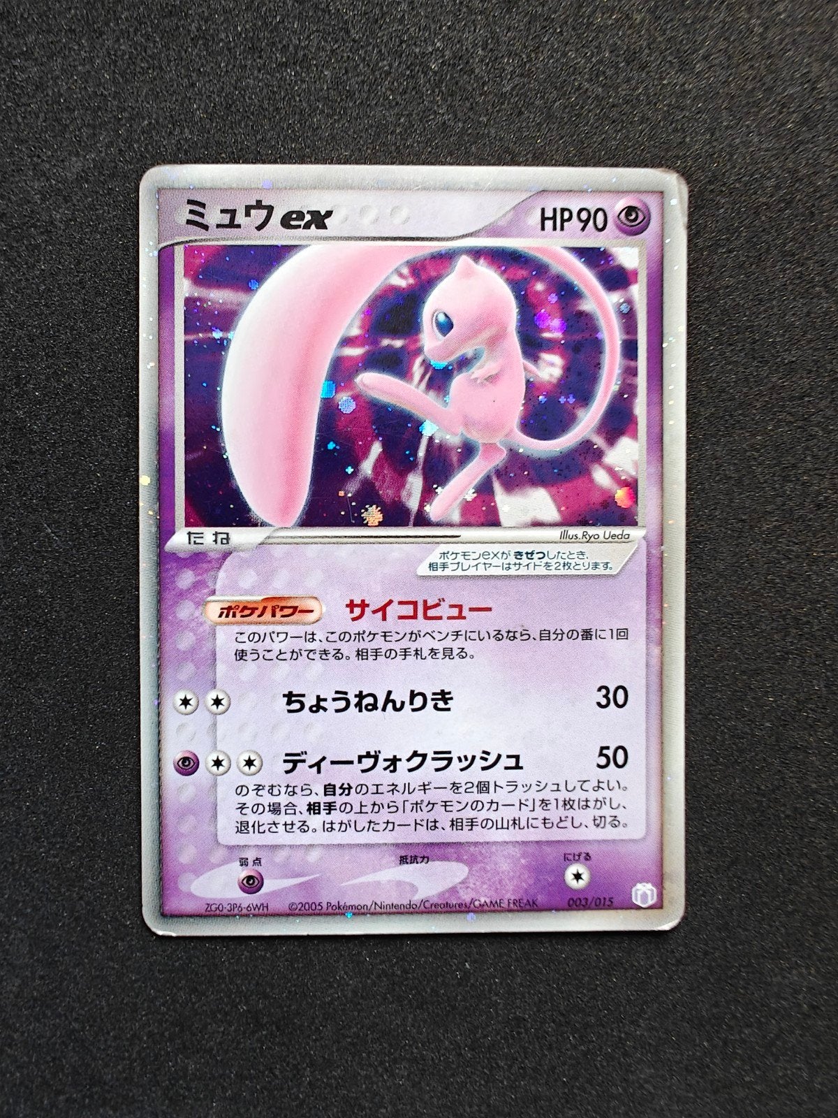 Mew ex 003/015 Holo Pokemon Kaart Japanse Promo, Hobby en Vrije tijd, Ophalen of Verzenden, Zo goed als nieuw, Losse kaart, Foil