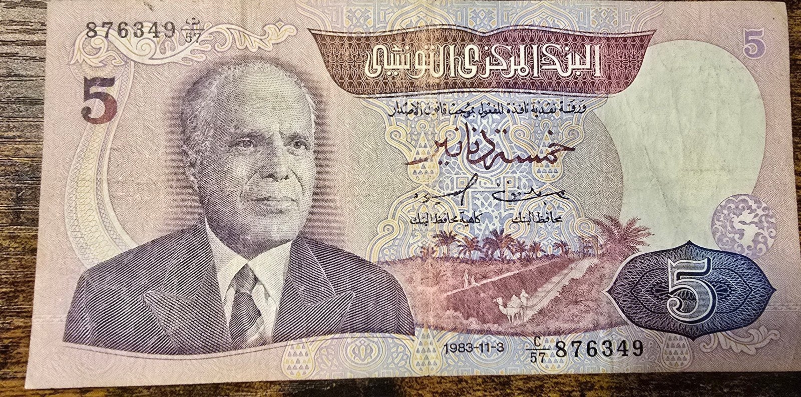 Tunesië 5 Dinar bankbiljet 1983 - Zeldzaam verzamelobject, Ophalen of Verzenden
