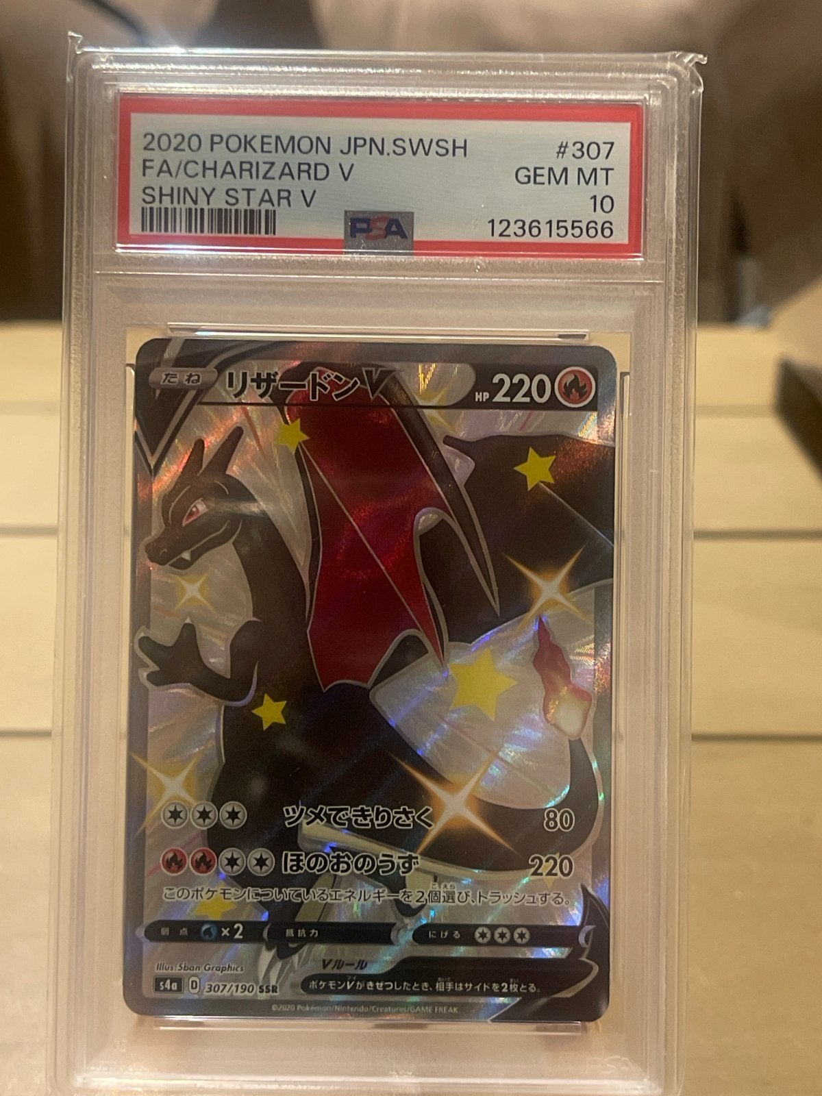 PSA 10 Charizard V Shiny Star V (Japanse versie), Ophalen of Verzenden, Nieuw, Losse kaart, Foil