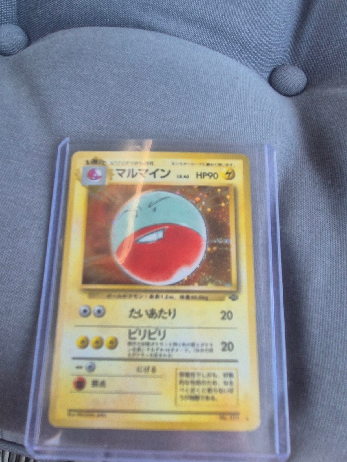 Japanese Electrode #101, Ophalen of Verzenden, Zo goed als nieuw