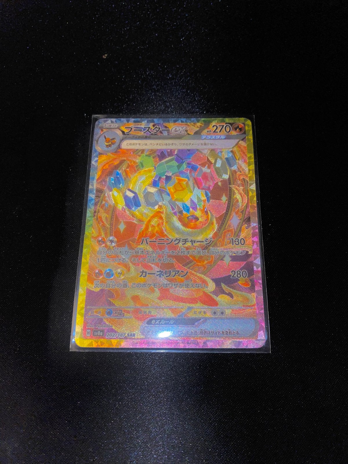 Flareon EX 202/187, Cd's en Dvd's, Ophalen of Verzenden, Zo goed als nieuw, Poprock