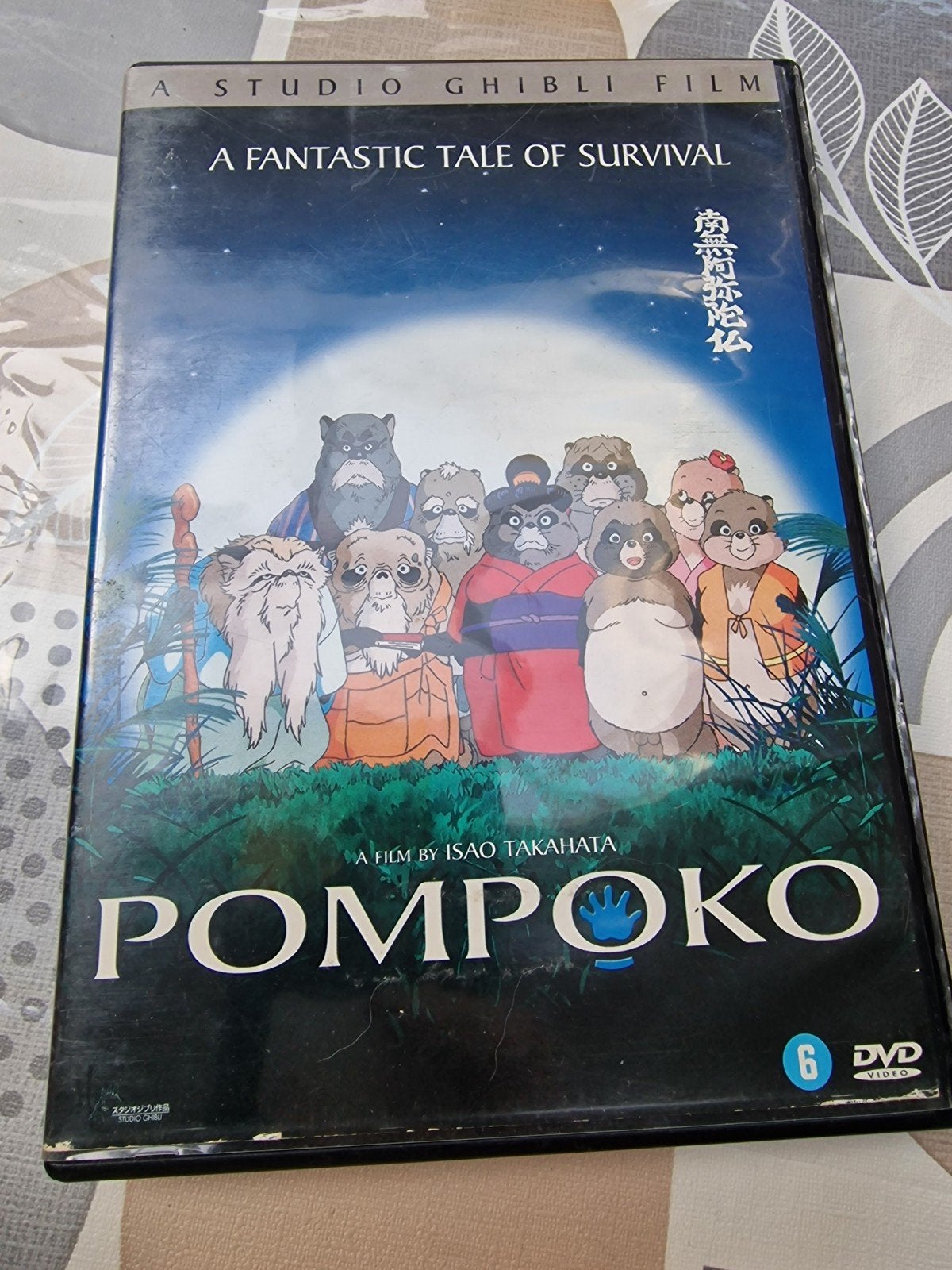 DVD Pompoko - Studio Ghibli Film (Anime), Gebruikt, Animatie, Anime (Japans), Nederlands