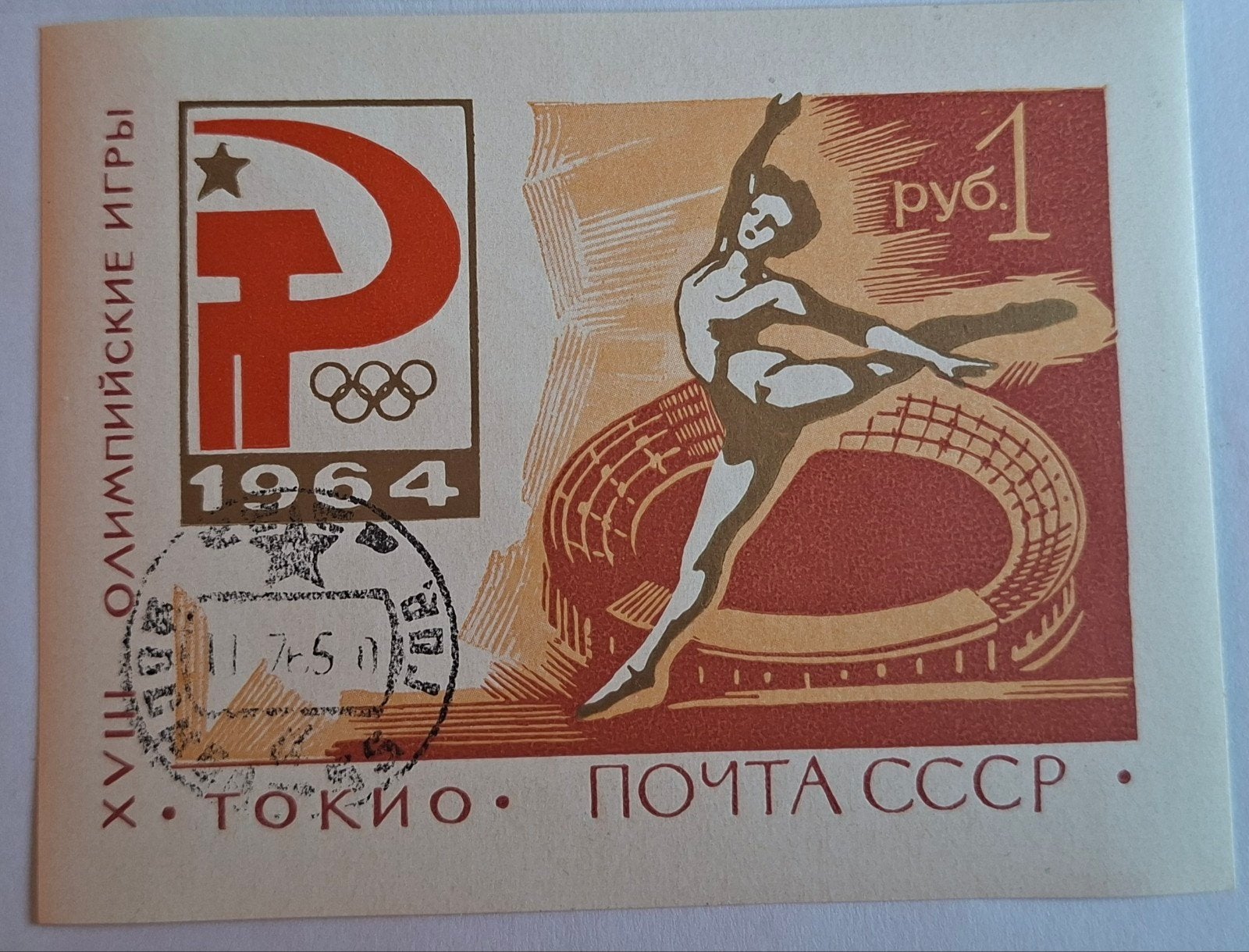Olympische Spelen Tokyo 1964. Diverse landen, Verzenden, Sport