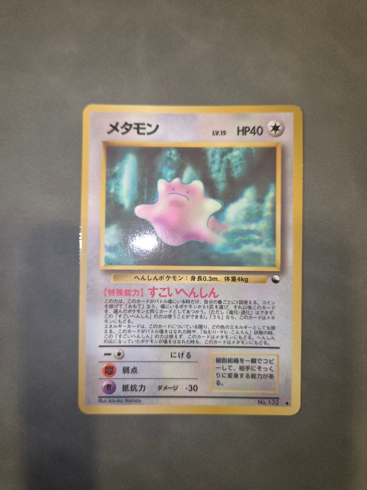 Ditto Expansion Sheet pokemon kaart, Ophalen of Verzenden, Zo goed als nieuw