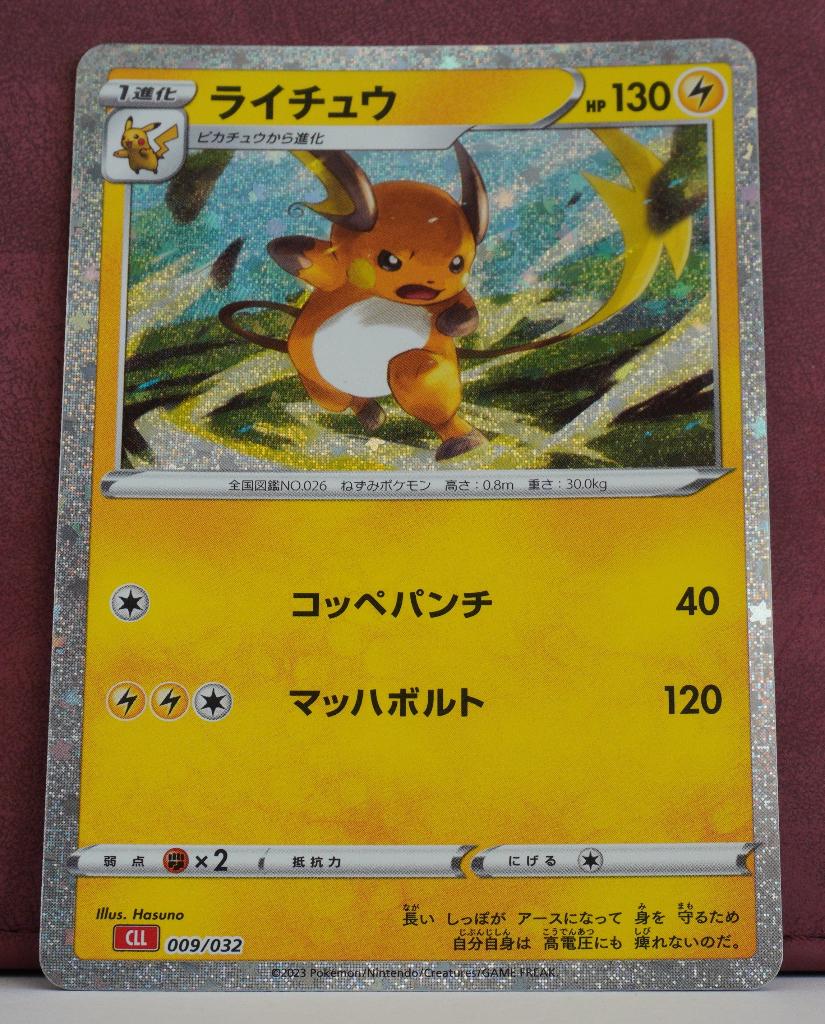Raichu Holo 009-032 Charizard & Ho-Oh EX Deck Pokémon Kaart, Verzenden, Nieuw, Losse kaart