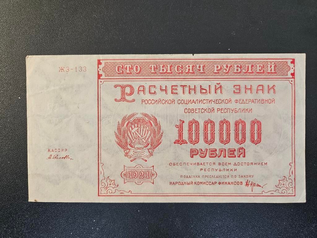 Rusland pick 117a(7) 1921, Ophalen of Verzenden, Rusland, Los biljet