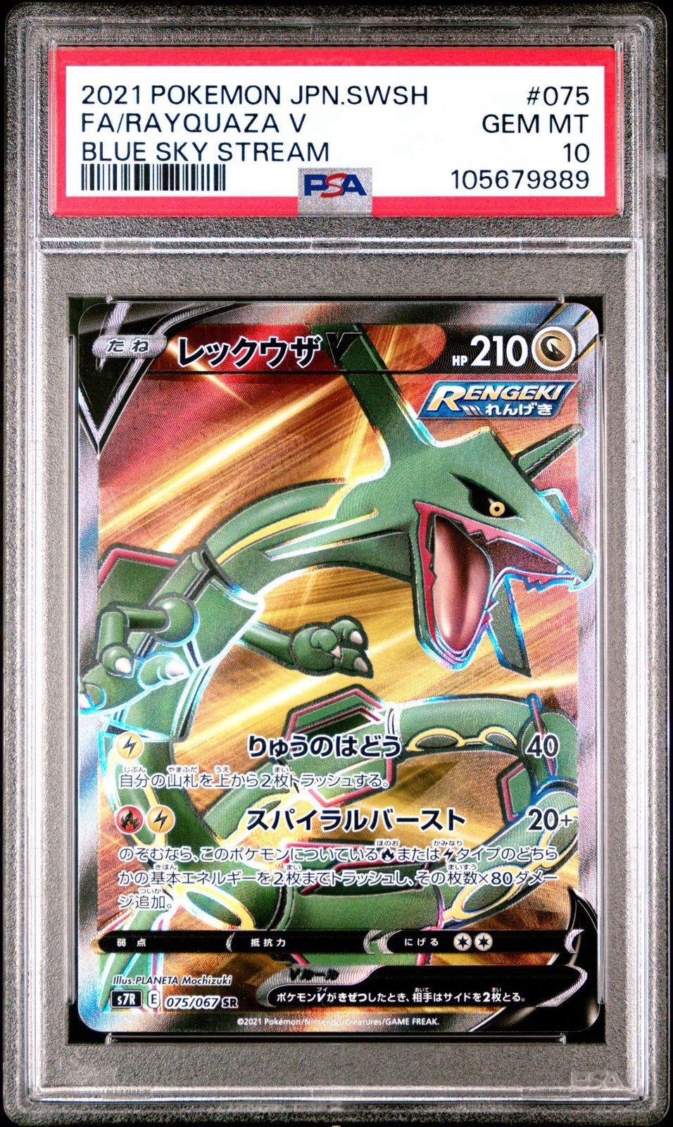 rayquaza - 75 - s7r - psa 10, Ophalen of Verzenden, Zo goed als nieuw, Losse kaart