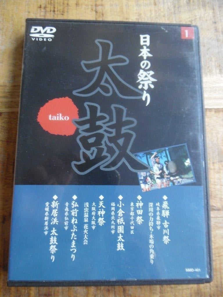 JAPAN CULTUUR DOCU - TAIKO FESTIVAL, Alle leeftijden, Ophalen of Verzenden, Gebruikt, Overige gebieden