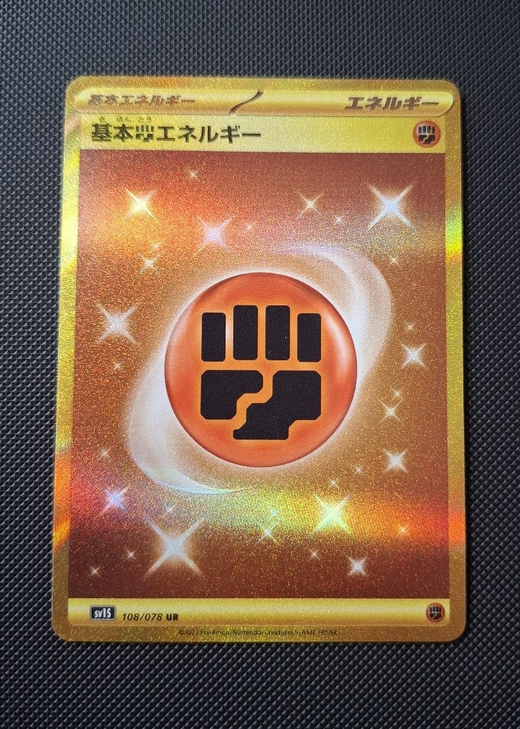 Basic Fighting Energy #108 - Scarlet ex (sv1S 108), Ophalen of Verzenden, Zo goed als nieuw, Losse kaart, Foil