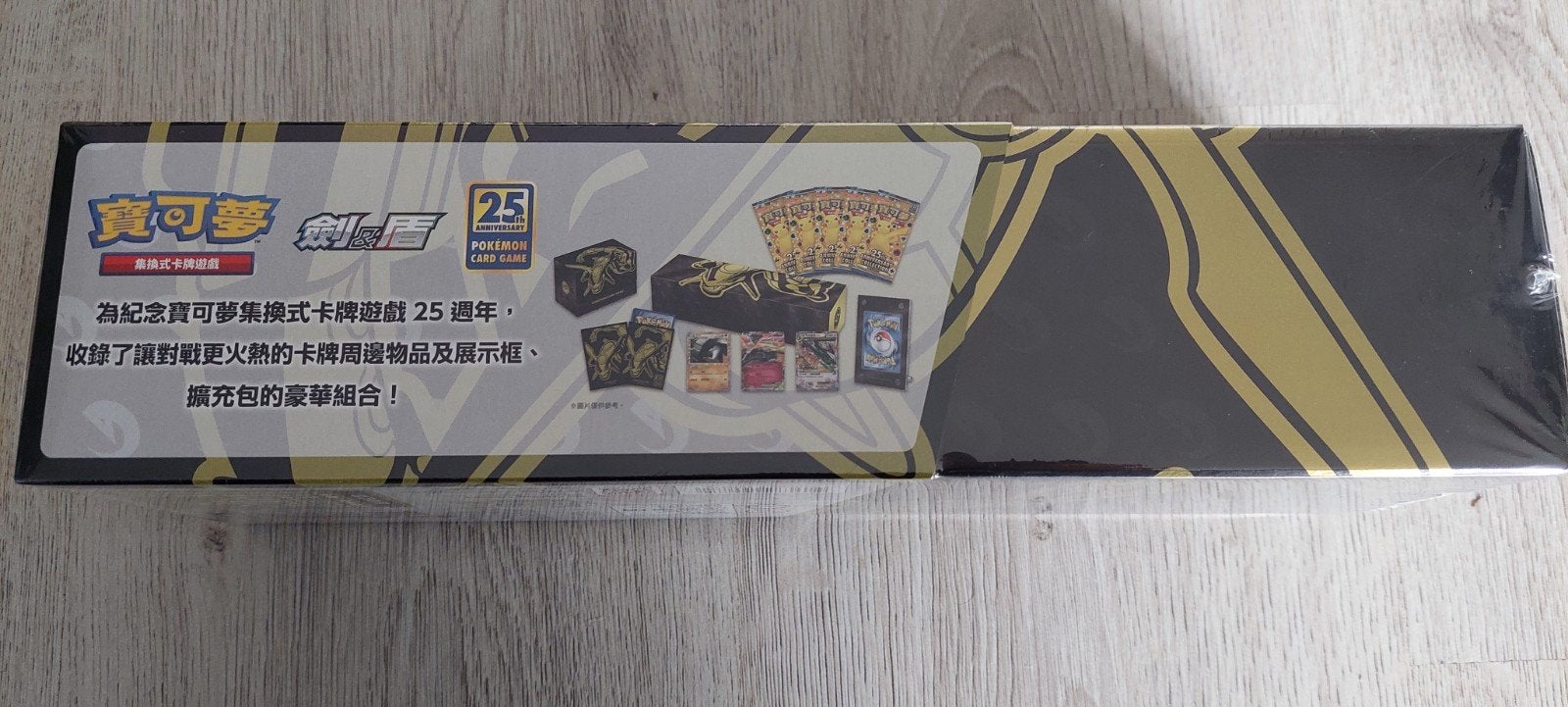 Pokémon 25th Anniversary Golden Box (Chinees), Ophalen of Verzenden, Nieuw, Overige typen