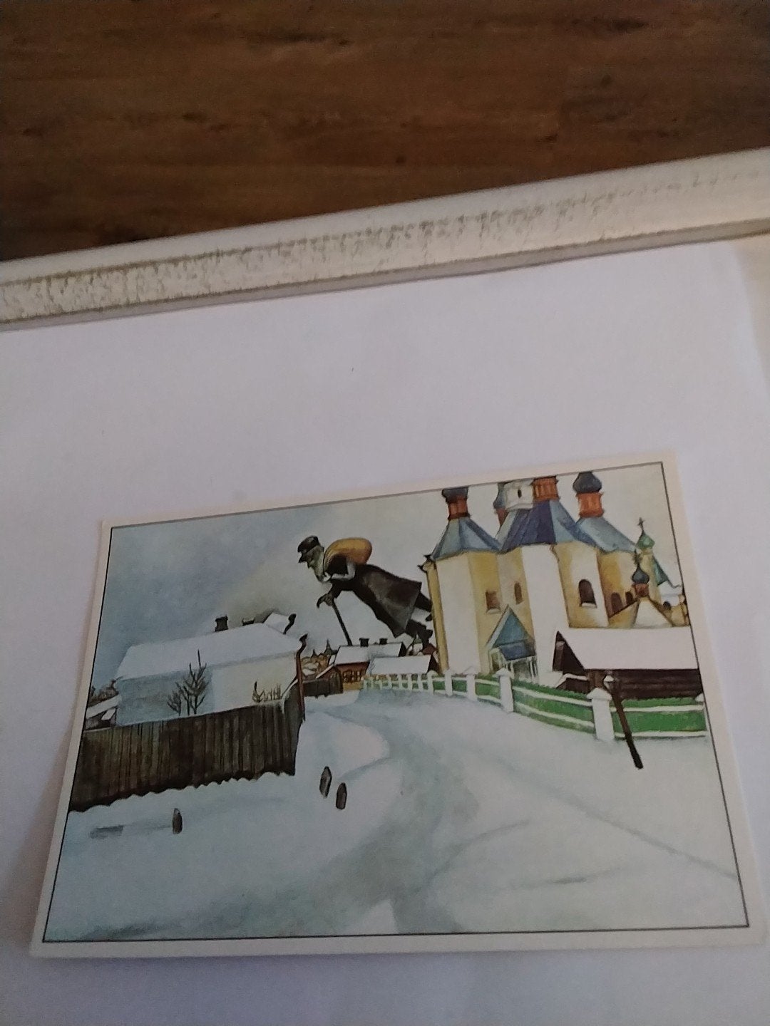Marc Chagall - Boven Vitebsk - Kunstkaart, Ophalen of Verzenden, 1980 tot heden, Ongelopen, Stad of Dorp