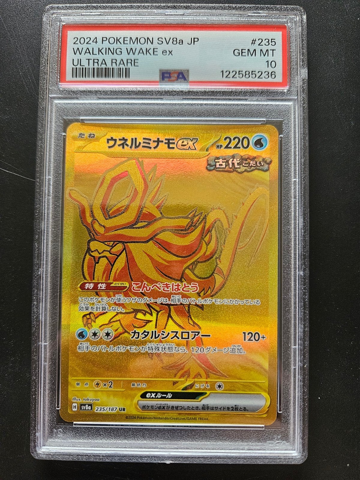 Walking wake ex 235/187 japans PSA 10, Ophalen of Verzenden, Zo goed als nieuw, Losse kaart, Foil