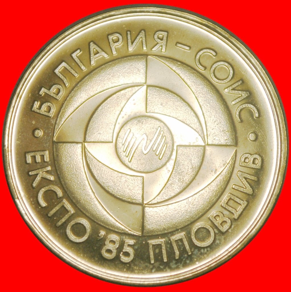 Ⰺ GLOBE AND ROSE: BULGARIA 5 LEVS 1985! PROOF MINT LUSTRE!, Ophalen of Verzenden, Bulgarije, Losse munt