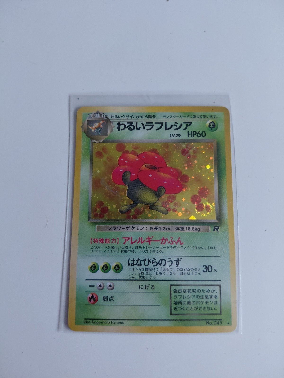 dark vileplume holo rocket serie, Ophalen of Verzenden, Zo goed als nieuw