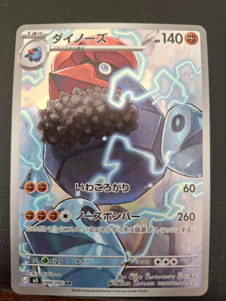 2026 Japanese pokémon Nihil Zero probopass ungraded, Ophalen of Verzenden, Zo goed als nieuw, Losse kaart, Foil