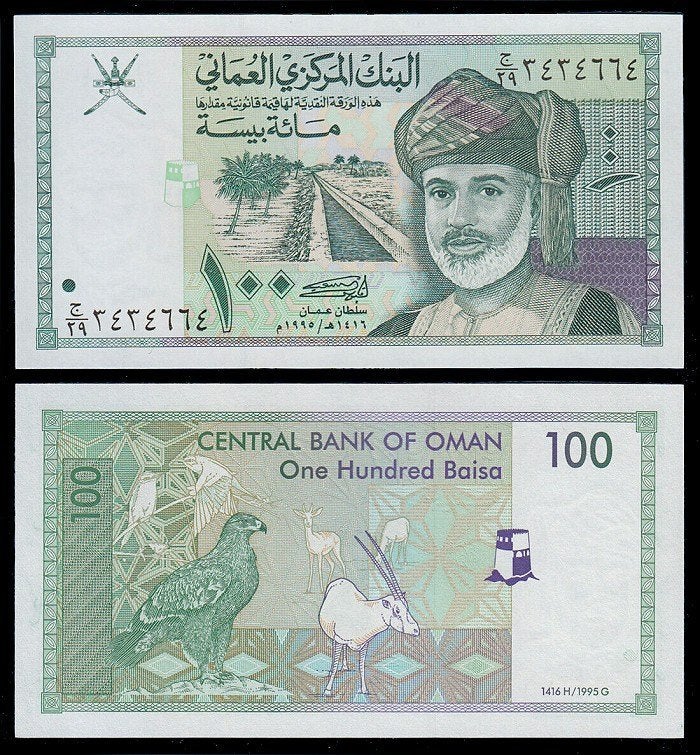 Oman 1995/2020, 5 opvolgende bankbiljetten (UNC), Verzenden, Zuidoost-Azië, Setje