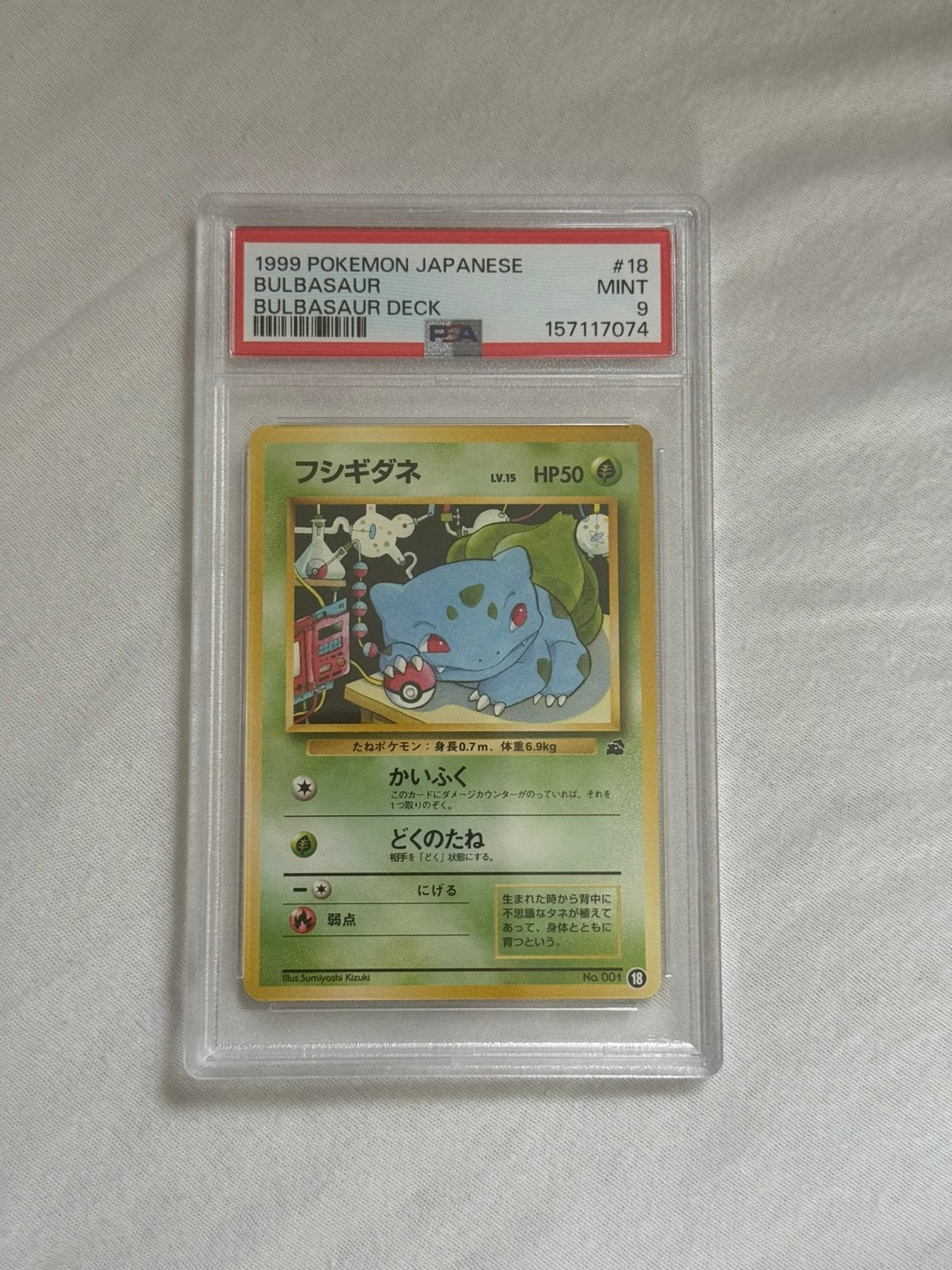 Bulbasaur Japanese Vending Series #18 PSA 9 - Bulbasaur Deck, Ophalen of Verzenden, Zo goed als nieuw, Foil