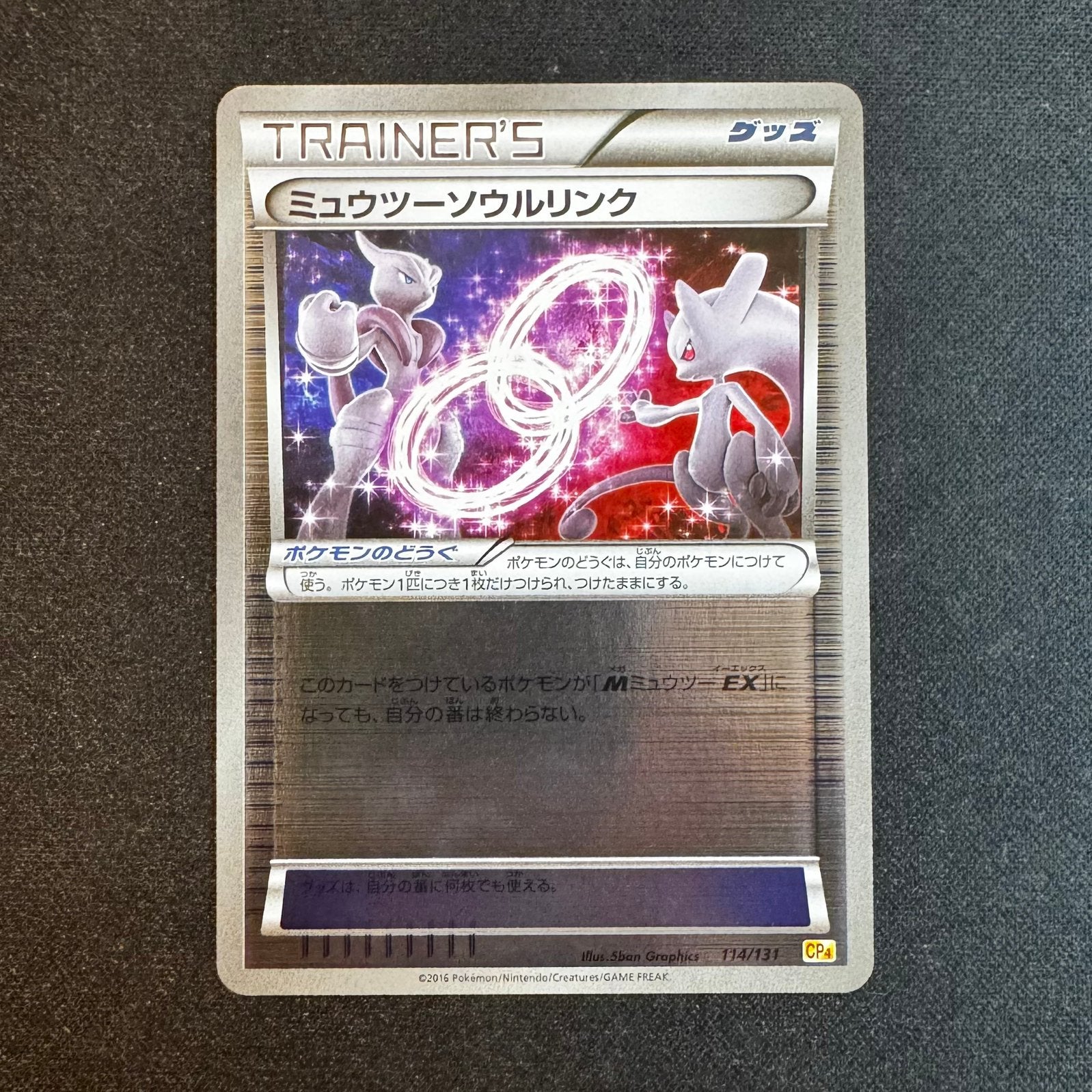 Pokémon Mewtwo Spirit Link 114/131 CP4, Ophalen of Verzenden, Zo goed als nieuw