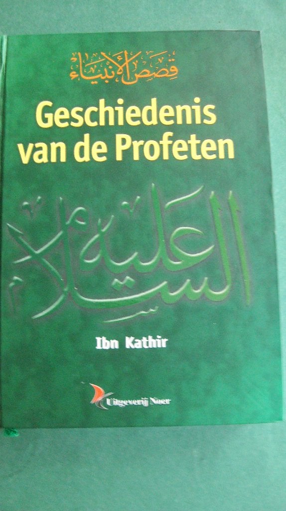 Ibn Kathir – Geschiedenis van de Profeten, Ophalen of Verzenden, Zo goed als nieuw, Islam