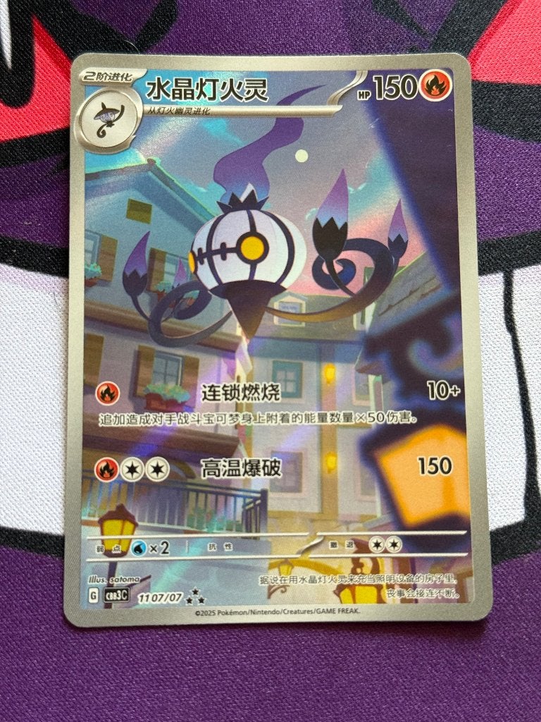 Pokemon chandelure Chinees, Verzenden, Nieuw, Losse kaart, Foil