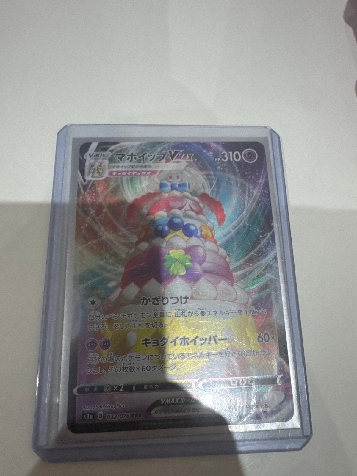 Japanse Pokemon kaart Alcremie VMAX met sleeve, Ophalen of Verzenden, Zo goed als nieuw, Losse kaart