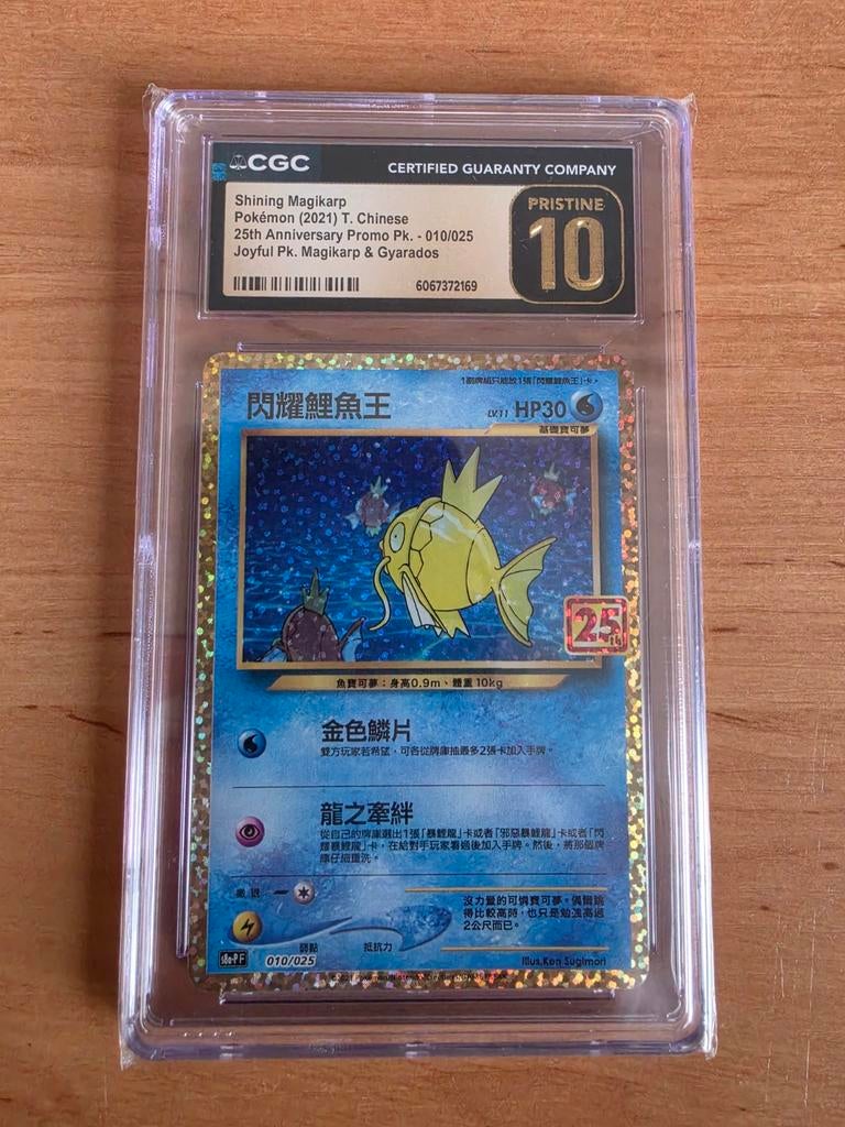 Shining Magikarp 25th Anniversary CGC Pristine 10, Ophalen of Verzenden, Nieuw, Losse kaart, Foil
