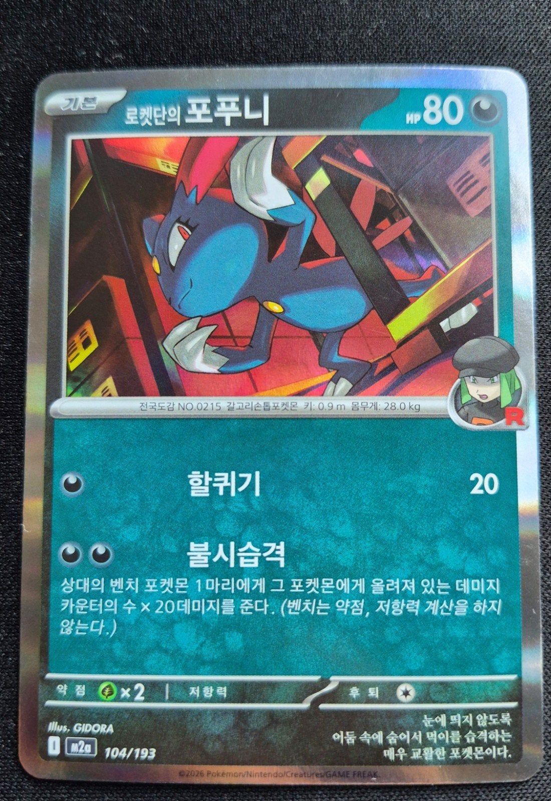 Team Rocket's Sneasel 104/193 – Korean, Ophalen of Verzenden, Nieuw, Losse kaart, Foil