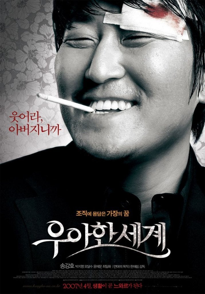 DVD - Portrait of a gangster (Uahan Segye) (2007), Vanaf 12 jaar, Ophalen of Verzenden, Zo goed als nieuw, Actiekomedie
