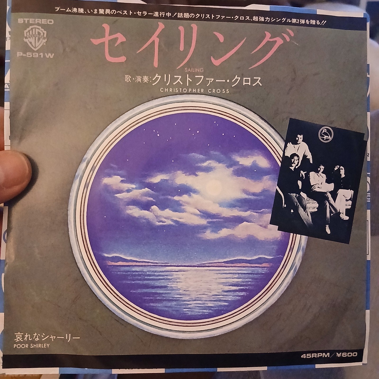 Christopher Cross - Sailing / Poor Shirley (Single), Fotohoes, 7 inch, Single, Ophalen of Verzenden